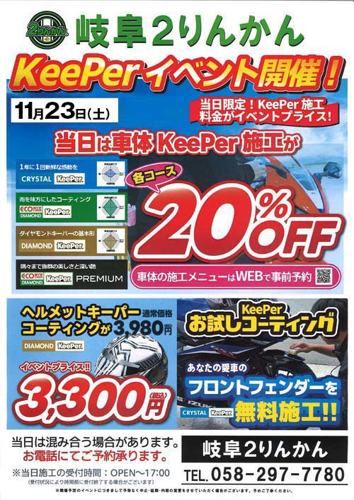 岐阜2りんかん】AV2278の新色入荷!! : 2りんかんブログ