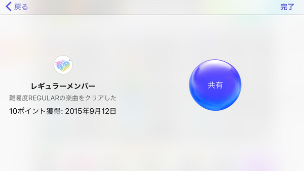 デレステ デレステ始めた日を調べる方法なにかない デレステ速報 デレ速