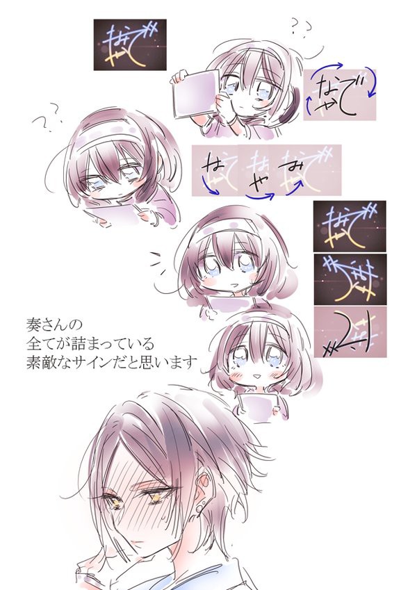 デレステ 奏のサイン読めなくて泣いた デレステ速報 デレ速