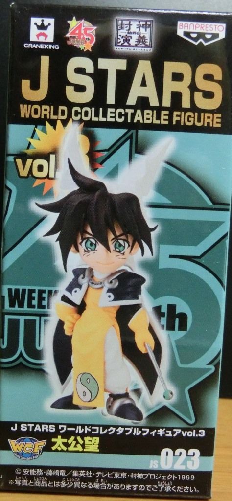 (未使用･未開封品)　J STARS ワールドコレクタブルフィギュア vol.3 太公望 単品 vf3p617 ワーコレ J stars vol.3 太公望 ＆封神演義について : ふぃぎゅたく