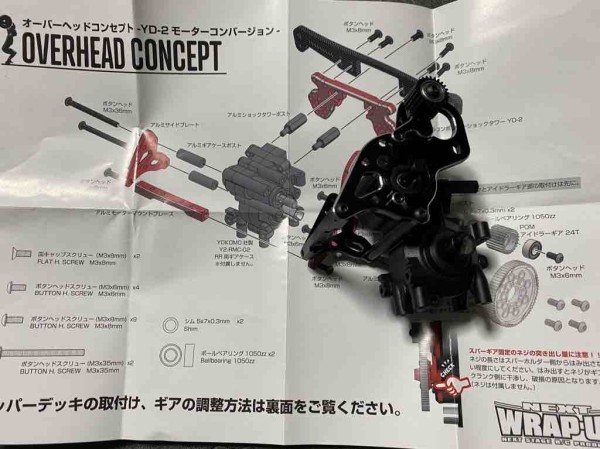 ラップアップNEXT KCR275mmバージョン？ : 痛車RC製作所 BadLegFactory