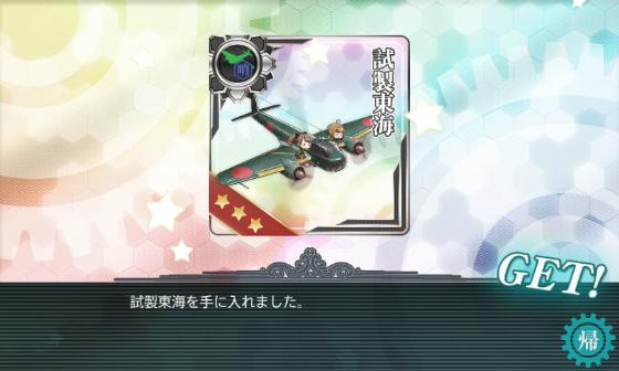 艦これ17秋イベント レイテ沖海戦 前編 クリア 痛車rc製作所 Badlegfactory