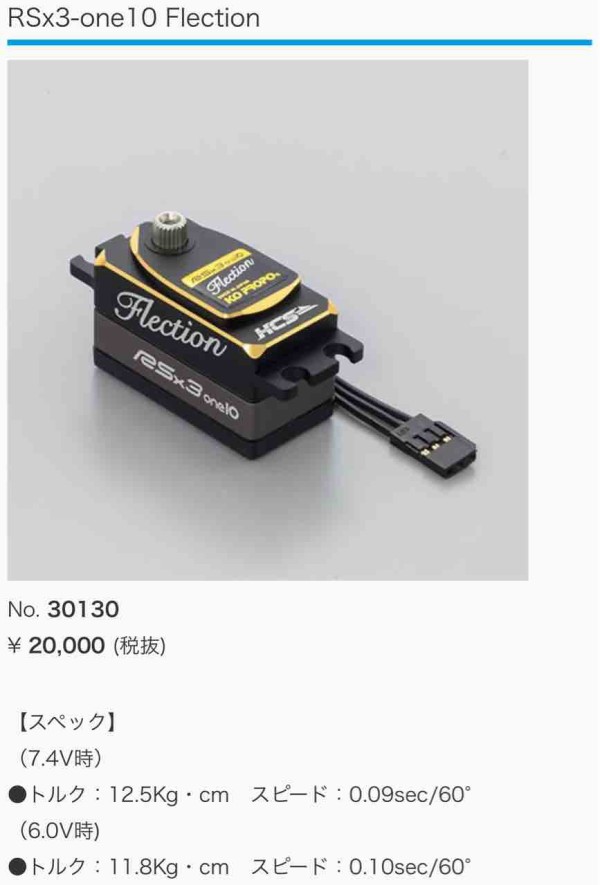 RSx3-one10 Flection Type-Tをドリフトで使う : 痛車RC製作所