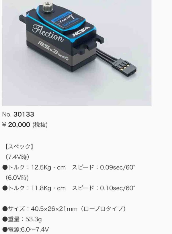 KO PROPO RS×3 one10 Ver.D サーボ　ラジコン　ドリフト RSx3-one10 Ver.D Lite - KOPROPO -