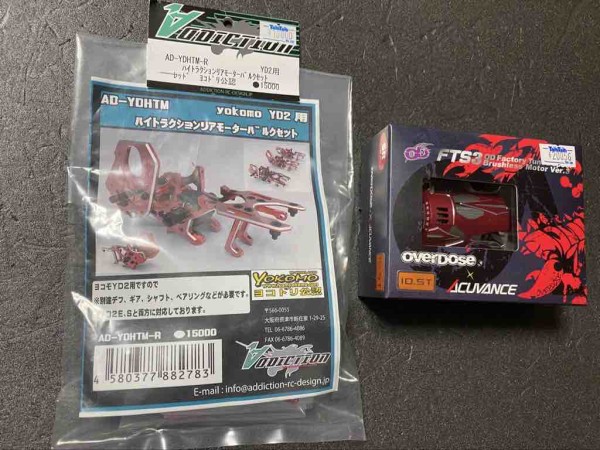 アディクションRRギヤバルクとoverdoseモーター : 痛車RC製作所