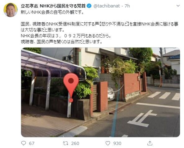 朗報 立花孝志尊師 炎上商法を控える宣言から間もなく反社会的活動の犯行予告www 堕天使のお花畑 ひきこもりニート堕天使ブログ