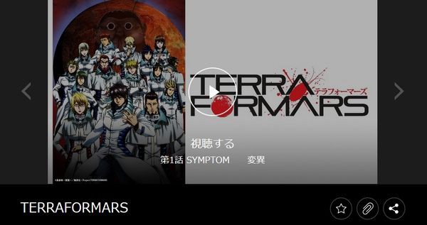 Dtvのおすすめアニメ Terraformars テラフォーマーズ Dtvの評判と口コミ 動画配信比較
