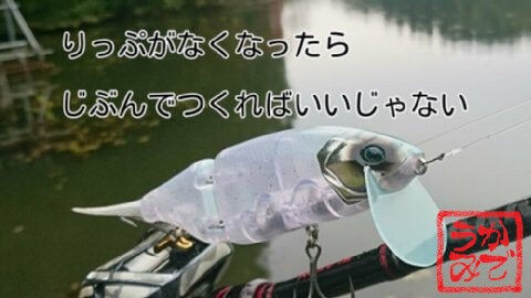 タイニークラッシュリップ自作 : 家電の海に溺れたい