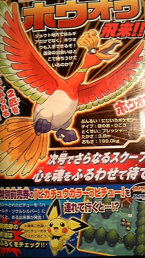 ポケモン金銀 女主人公 クリスタル は降板 Duck Company