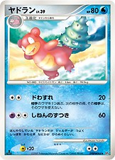 ポケモン育成 マジックガード厳選 厳し杉ww Duck Company