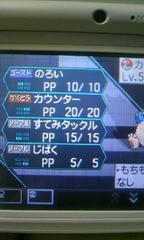 ポケモンbw 早速 のろい自爆カビゴンをイッシュに連れてきた ２ Duck Company