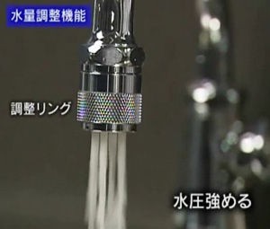 水道代が安く バブル90 節水ノズル がっちりマンデー で話題の節水ノズル Dg Takano 情報交流をして友達いっぱい作りたいので よろしくお願いします