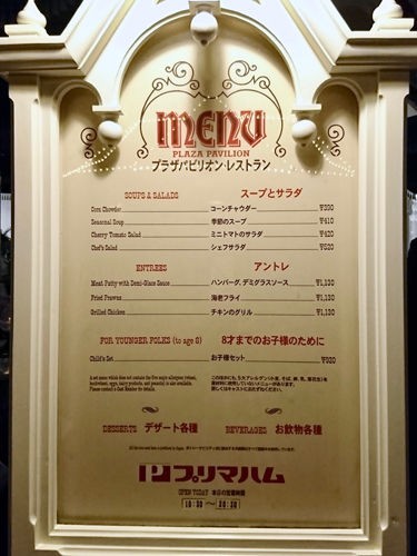 ハロウィーン限定 スーベニアトレー付スペシャルメニュー Tdl チャイが行くディズニーパーク Vol