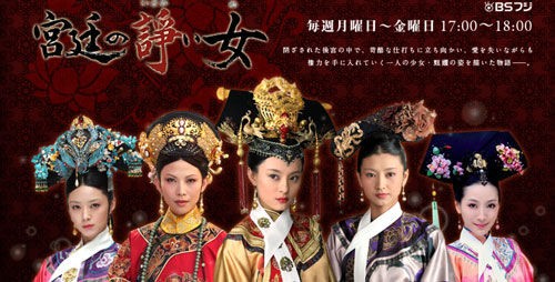 中国の時代劇ドラマ・後宮『宮廷の諍い女』DVD-BOX 日本語字幕・激安販売開始！ : 韓流・華流ドラマ─ DVDbox CD/DVD・Blu-ray  の激安で入手