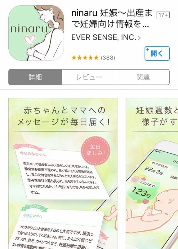 妊婦生活27週0日目 茨城life ぽっちゃり妻とガリガリ夫