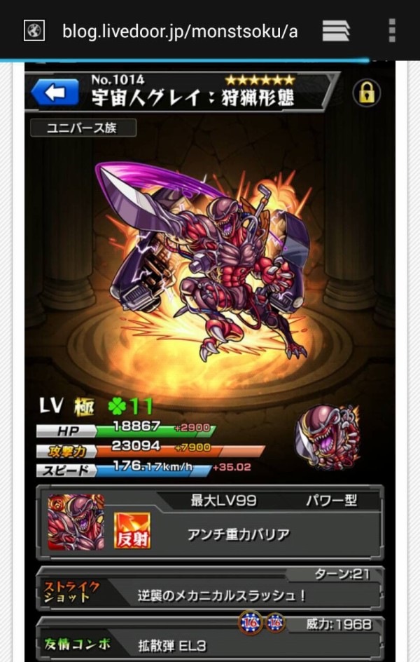 モンスト画像 ダイキンゲームズ モンスト画像 ダイキンゲームズ