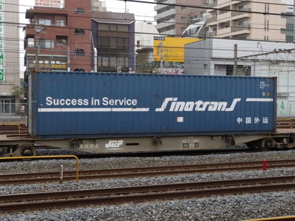 SNBU 8118616 : コンテナ日和