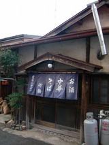 かまどラーメン 竹駒 花巻 R158 元祖みちのく太り旅 Reborn かまどラーメン 竹駒 花巻 R158 元祖みちのく太り旅 Reborn