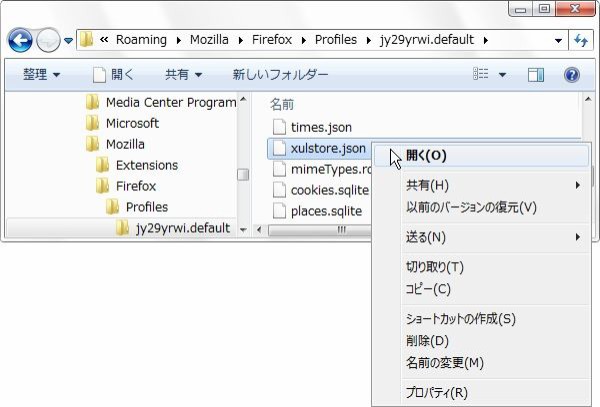Firefoxのブラウザウィンドウの位置とサイズを指定する : 歌うキツネ