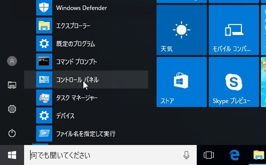 きつね時計 安い windows10