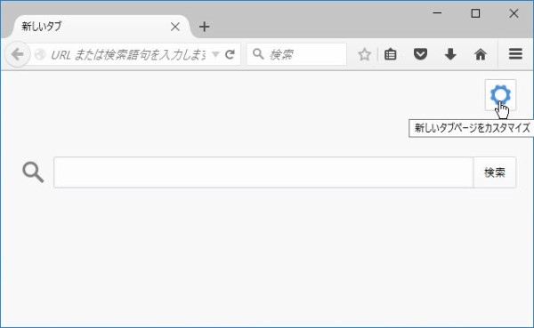 Firefoxの機能を 以前のFirefoxに近づける : 歌うキツネ