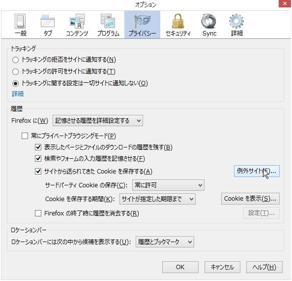 cookie❁⃘*.゜　オーダーページ FirefoxのCookie Monsterでクッキーの管理をする : 歌うキツネ