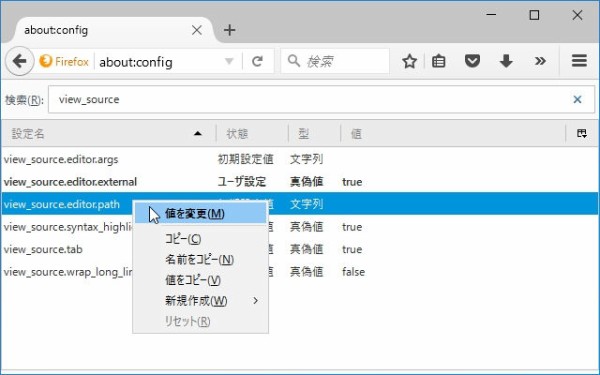 firefox ソース メモ 帳