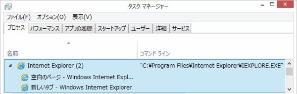 Internet Explorerの32bit版と64bit版のプロセスを比較する : 歌うキツネ