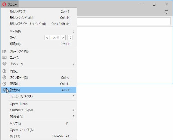 Opera(Blink版)の履歴などを記憶・保存させない : 歌うキツネ
