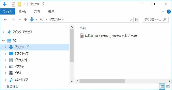 FirefoxのWebページの保存メニューに、Webアーカイブ・単一のファイル