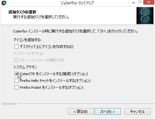 cyberfox ストア 日本語化パック