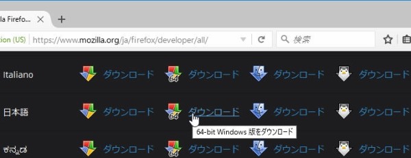 複数の・バージョン違いのFirefoxを同時に起動し使う(Windows版