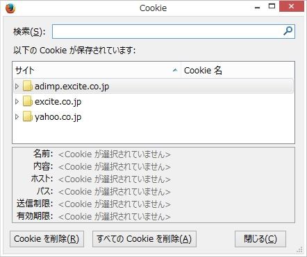 FirefoxのCookie Monsterでクッキーの管理をする : 歌うキツネ