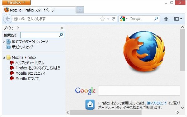 ファイヤー フォックス ブックマーク 最近のハイライト 安い