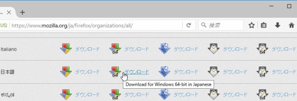 複数の・バージョン違いのFirefoxを同時に起動し使う(Windows版