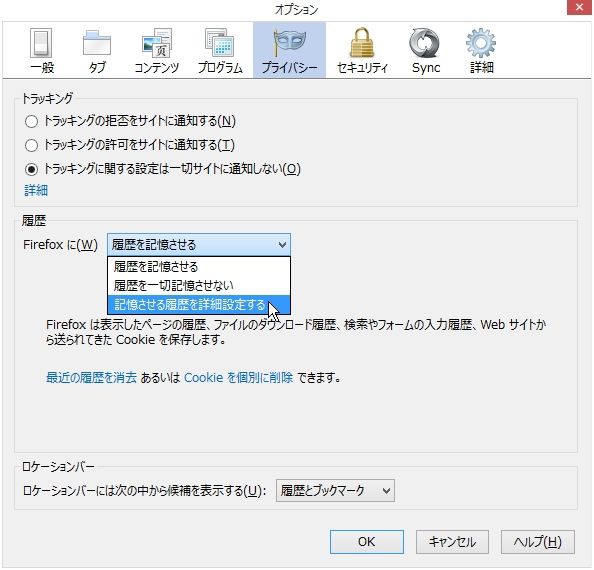 FirefoxのCookie Monsterでクッキーの管理をする : 歌うキツネ