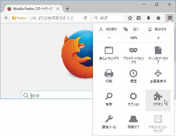 FirefoxのWebページの保存メニューに、Webアーカイブ・単一のファイル