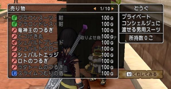 シュパルトエッジ 二刀流 トーマとゆかいな仲間たち