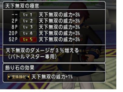 Ver4 5 片手剣 会心天下無双を考える トーマとゆかいな仲間たち