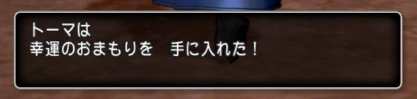 おみくじボックス 超大吉 トーマとゆかいな仲間たち