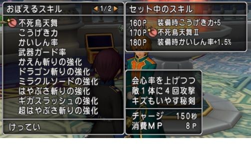 Ver4 5 片手剣 会心天下無双を考える トーマとゆかいな仲間たち