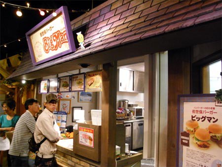 佐世保バーガー その3 In 船橋 全国イイ味ハマル味