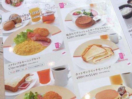 渋谷 ジョナサンのモーニング 全国イイ味ハマル味