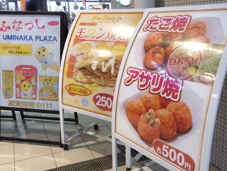 木更津 あさりまん 全国イイ味ハマル味