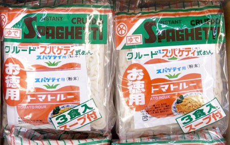 自宅 クルード スパゲティ式めん 全国イイ味ハマル味