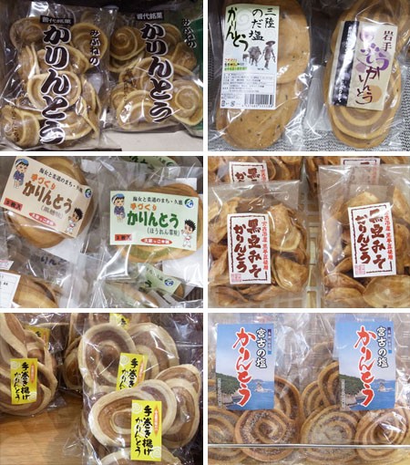 自宅 板かりんとう 全国イイ味ハマル味