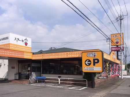 小山 ステーキ宮のてっぱんステーキ 全国イイ味ハマル味