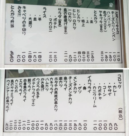 新品 大人気商品  墨田区東駒形「東京下町のポテトフライ」 「全国イイ味ハマル味」 : 額縁