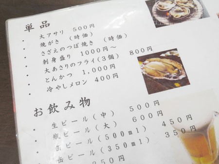 田原市伊良湖町 大アサリ定食 全国イイ味ハマル味