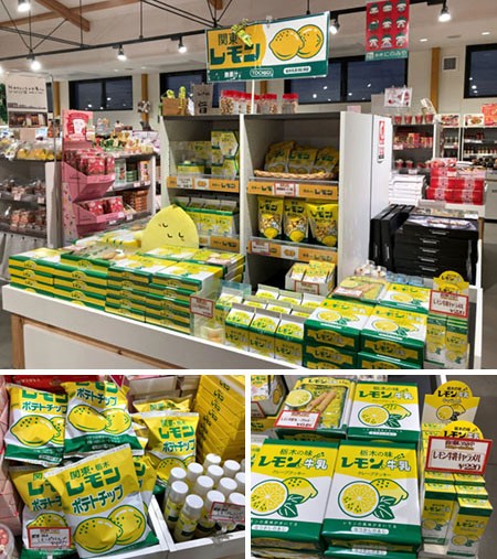 宇都宮「レモン牛乳」その2（針谷乳業 おいしいレモン） : 「全国イイ